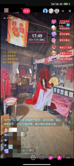 （8145期）【怀旧新娘】无人直播整蛊互动玩法（含全套开播教程+软件+视频素材+音效）-生财有道