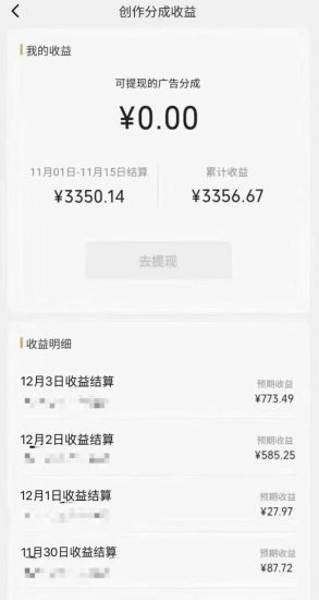 (8151期)视频号分成计划最新玩法,日入500+,年末最后的冲刺-生财有道