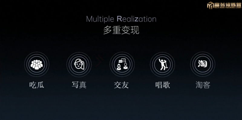 （8160期）十万个富翁修炼宝典之1.QQ流量每天4-5小时，一天500-1000-生财有道