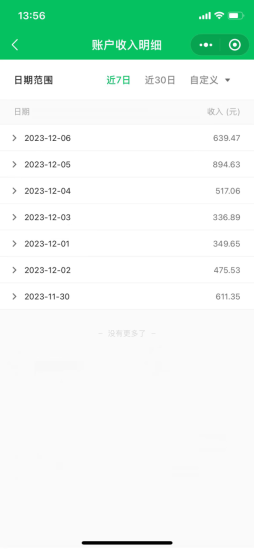 （8176期）公众号流量主冷门玩法 ：写手机类文章，简单易操作 ，单号日入600＋-生财有道