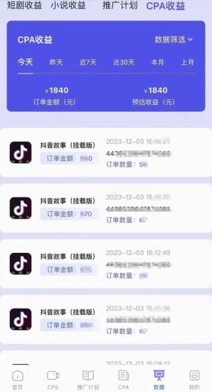 小说推文CPA零粉最新玩法,每天躺赚四位数,低门槛可分裂-生财有道