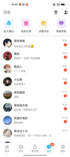 漂流瓶打招呼撸金,喝水一样简单,日入200+,落地保姆级教程-生财有道