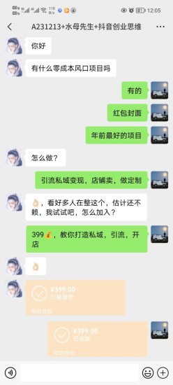 （8252期）年底爆火红包封面项目，风口项目，单月变现六位数，保姆级教程!-生财有道