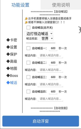(8257期)外面收费1688的火爆传奇全自动挂机打金项目,单窗口利润高达百加【挂机…-生财有道