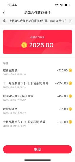 (8308期)小红书商单最新玩法,新号15天2.9w粉,商单接到手软,1分钟一篇笔记-生财有道