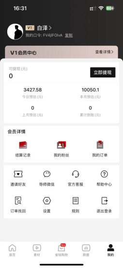 (8320期) 全新玩法,全新思路,烟花暴力掘金,小白无脑上手,周收益破w+-生财有道