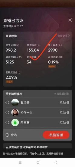 (8331期)蓝海赛道拼多多无人直播,日入2600+,0成本变现,小白也能轻松上手-生财有道