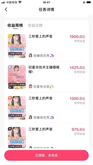 （8347期）快手半无人直播，游戏合伙人蛋仔派对，一周收益5000+-生财有道