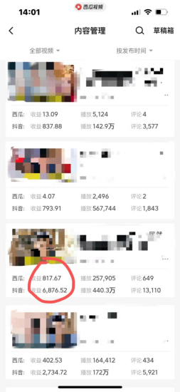 （8348期）爆笑三国，一条视频收益7000+，条条爆款，5分钟一个原创视频，多种变现方式-生财有道