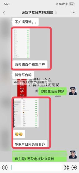 (8349期)抖音混剪日引200+创业粉不封号最新教程!“割韭菜”日稳定变现5000+!-生财有道