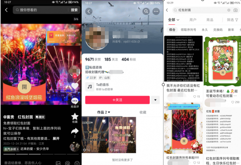 （8384期）2023红包封面项目，非代理模式一手主权赚钱，月入过万-生财有道