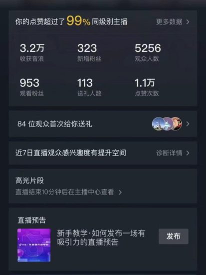 （8420期）最新最火无人直播项目，丛林穿越，所有平台都可播 保姆级教学小白轻松1600+-生财有道