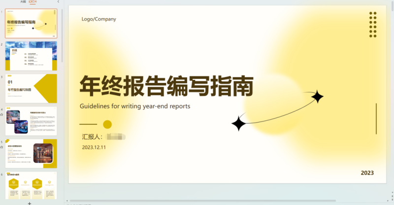 （8454期）AI文库被动副业变现项目分享课，一条龙实操玩法分享给你-生财有道