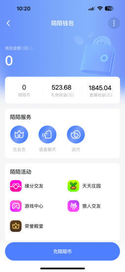 （8476期）靠陌陌24小时无人直播，日入500+，多种变现方式，落地保姆级教程-生财有道