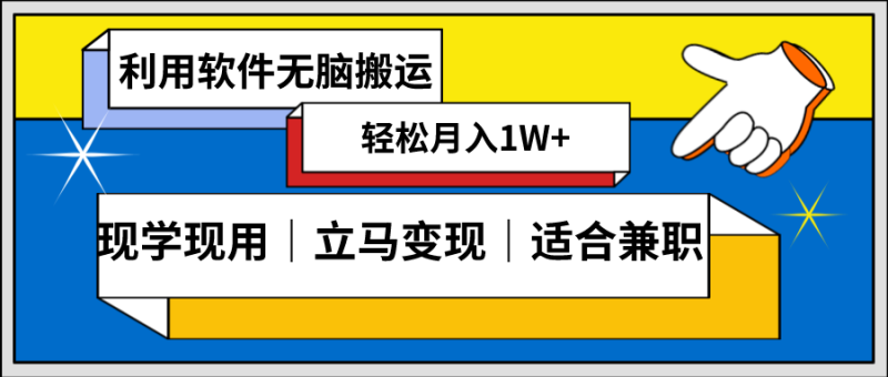 （8496期）低密度新赛道 视频无脑搬 一天1000+几分钟一条原创视频 零成本零门槛超简单-生财有道