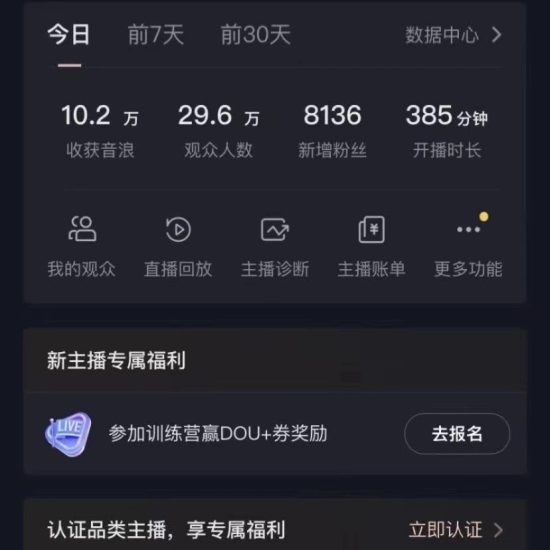 （8512期）VR财神抖音直播间，日入5000+，礼物收到手软，落地保姆级教程-生财有道