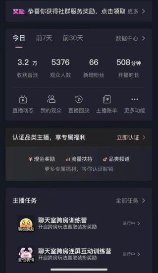 （8556期）抖音最新VR直播玩法，史诗级教学，小白也可轻松上手，轻松日入1500+-生财有道