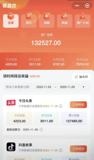 (8632期)火爆漫画AI生成,0粉授权,一个日入500+全网最详细保姆级教程-生财有道