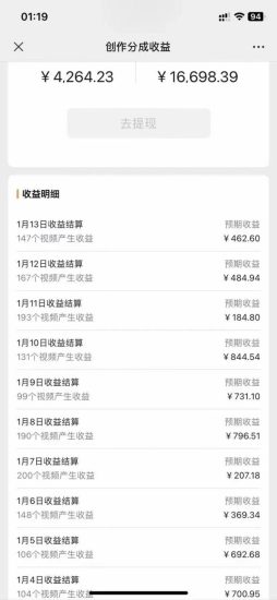 (8679期)视频号野路子撸收益,100%原创,条条爆款,月入6000+-生财有道