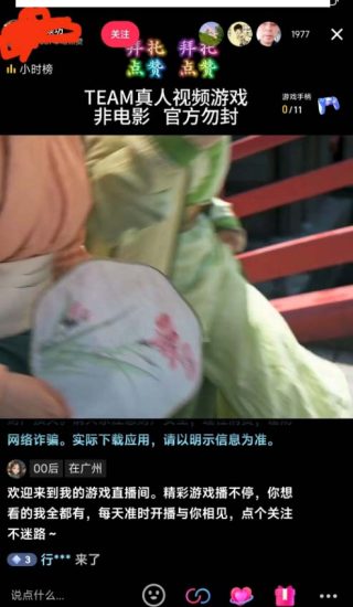 （8701期）外面收998新半无人直播电脑抖音播剧防违规【全套脚本+版权片源+详细教程】-生财有道