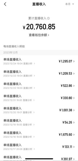 （8711期）爆火飞跃十三号房半无人直播，一场直播上千人，日入过万！（附软件）-生财有道