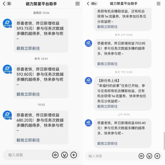 (8772期)快手直播短剧最新玩法,磁力巨星日赚500+,无视版权违规提示,可清除违规-生财有道