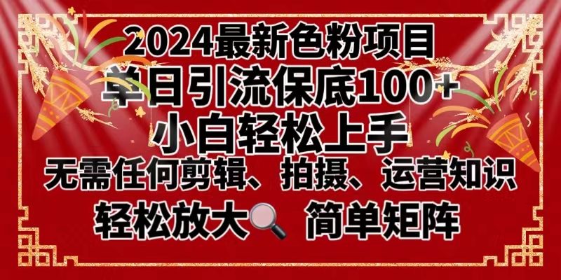 (8783期)2024最新换脸项目,小白轻松上手,单号单月变现3W+,可批量矩阵操作放大-生财有道