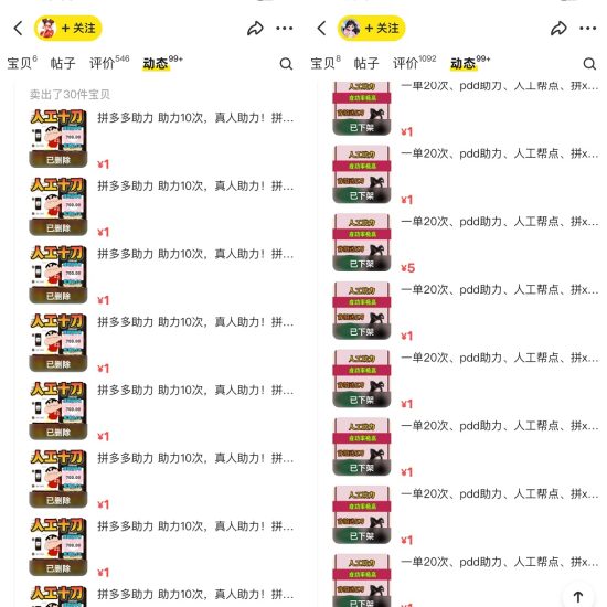 （8849期）PDD挥一刀月入5万+，虚拟资源差价玩法，落地保姆式教程，小白也能轻松操作-生财有道