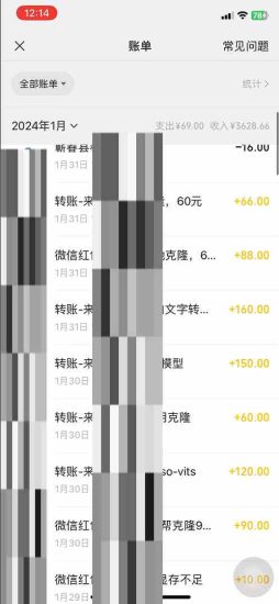 （8884期）最新声音克隆技术，可自用，可变现，日入300+-生财有道