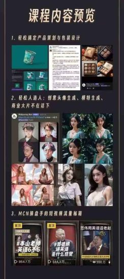 （8964期）AI学习班2.0：从菜鸟到学霸，夯实基础从干货到硬货，重在应用（17节课）-生财有道