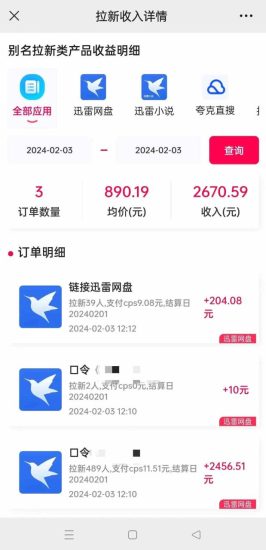 （8970期）2024最新半自动制作小说推文拉新项目，保姆级教程，小白上手日入1000+-生财有道