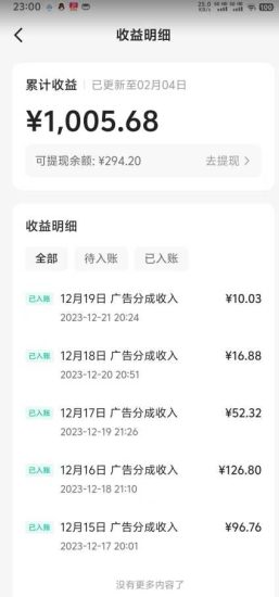 靠Ai美女跳舞视频,5天破万粉,日入4位数,多种变现方式,升级版2.0【揭秘】-生财有道