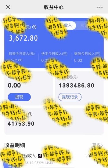 （9021期）抖音全民k歌5.0新玩法，直播挂小雪花卖教程月入10万，小白轻松上手，保…-生财有道