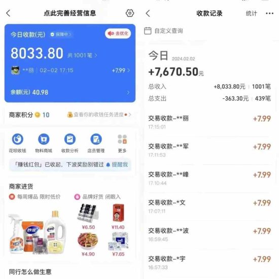 （9084期）2024年【蓝海】项目 支付宝无人直播 小白也能日入1000+  实操教程-生财有道