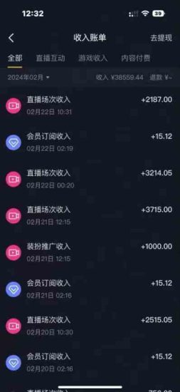 （9094期）最新冷门小游戏不露脸直播，场观稳定几千，轻松日入3000＋-生财有道