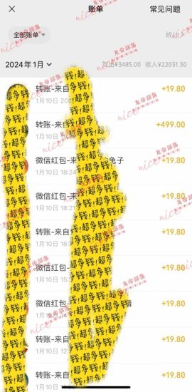 （9118期）《会偷懒就能赚钱！靠苹果快捷指令自动记账轻松上手，一个月变现23000！》-生财有道