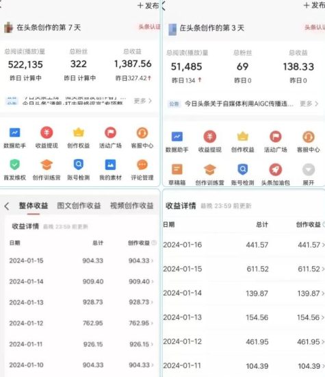 AI头条掘金项目,一天1个小时即可,会复制粘贴就能日入200+-生财有道