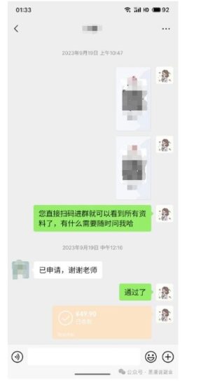 私域搞钱月入三万【小学教辅资料项目】，新手小白从零开始变现陪跑第一期-生财有道