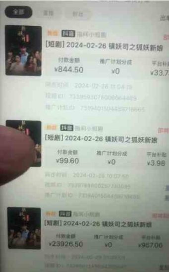 （9236期）视频号短剧推广2.0高收益玩法，100%原创，单日收益3000+，小白必备项目-生财有道