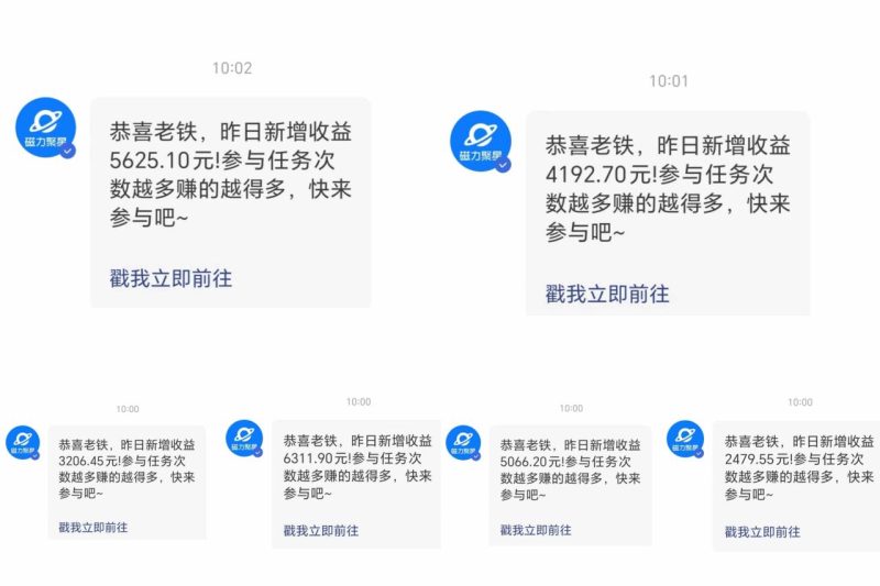 （9247期）三月快手最新玩法磁力聚星纯撸，硬改手机摄像头AI美女自带流量日入3000+…-生财有道