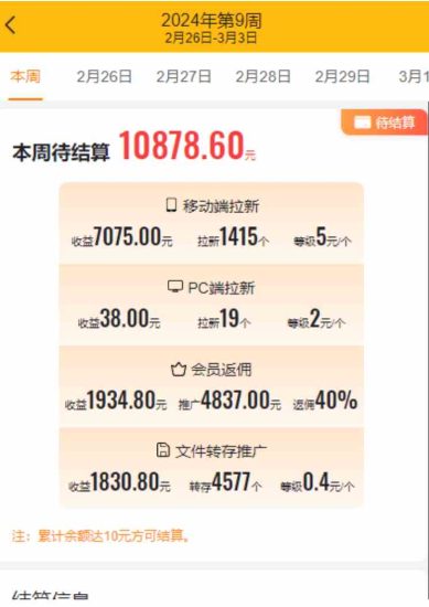 （9293期）2024目前网上最火短剧机器人做法，自动搜索发剧 自动更新资源 自动分享资源-生财有道