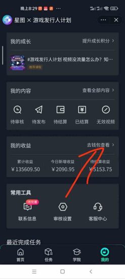 (9303期)梦幻西游手游2.0升级玩法,一单35,手机平板即可操作,日入2000+轻轻松松”-生财有道