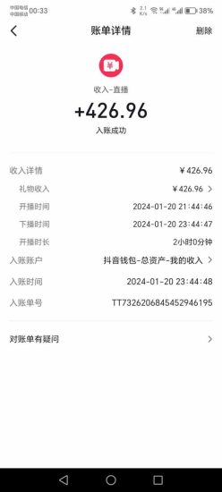 （9305期）2024抖音直播短剧变现最新玩法，不提示版权违规 日入600+零基础 小白可操作-生财有道