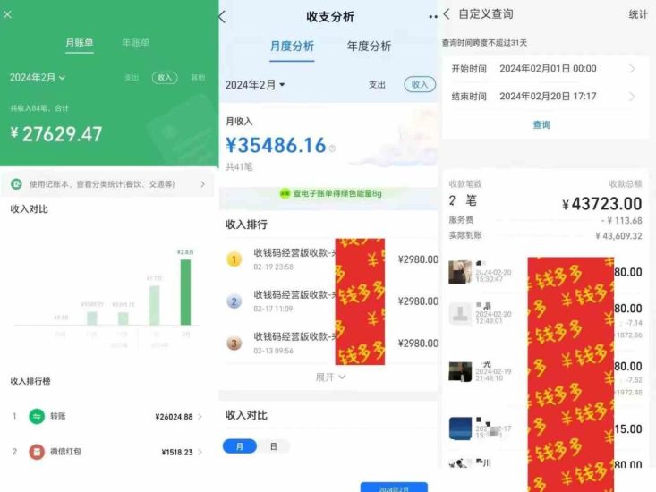 (9341期)知识付费特训营,互联网项目的天花板,没有之一,小白轻轻松松月入三万+-生财有道