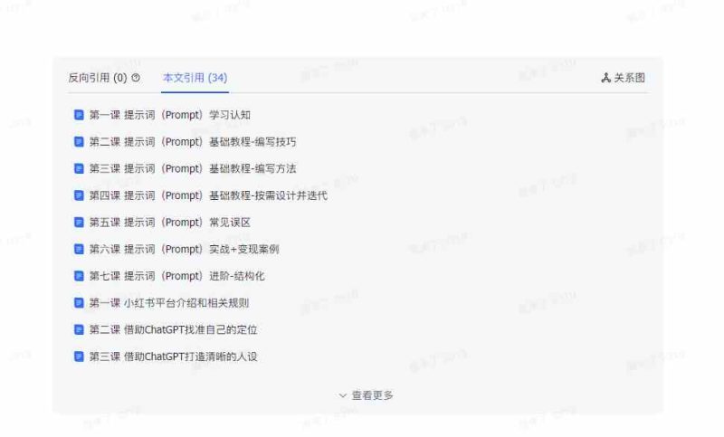 （9351期）AI破局手册+教练分享合集：AI提示词/AI+小红书 /AI+公众号/AI+绘画/AI编程-生财有道