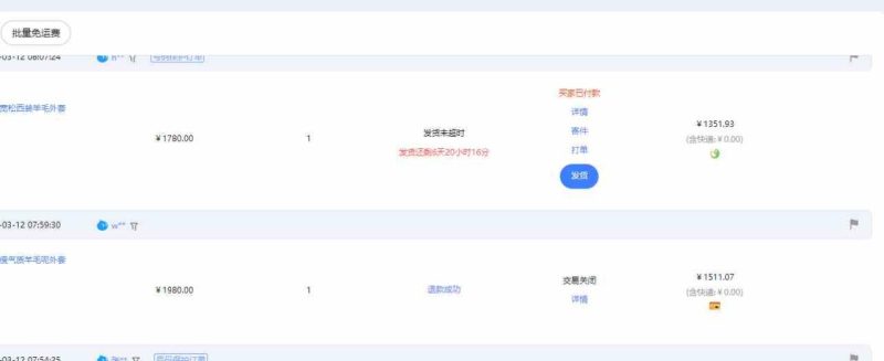 (9413期)【淘宝独家项目】超高利润:每单利润1000元-生财有道