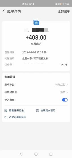 （9461期）AI代写项目 简单复制粘贴 小白轻松上手 日入500+-生财有道