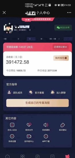 (9465期)小程序推广新玩法,AI数字人口播视频,单日3000+,当天见收益-生财有道