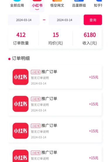 黑科技玩法之:小红书拉新,小白也能日入300元【操作视频教程+黑科技工具】【揭秘】-生财有道