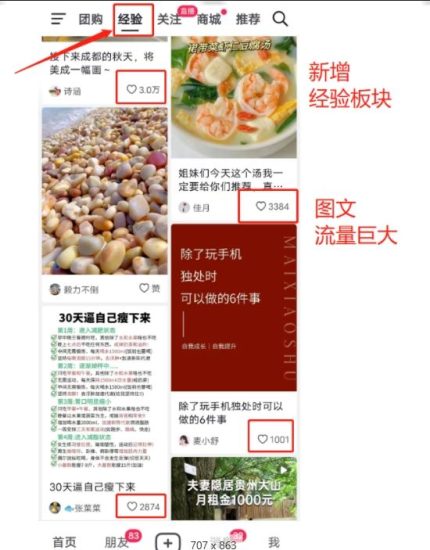 外面卖2980元AI抖音图文带货，全新流量风口，低们槛创作，百亿流量扶持-生财有道